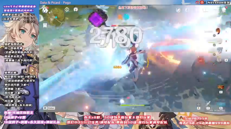 【2021-11-20 20点场】Novsnow仗仗：办卡看号/深境/活动