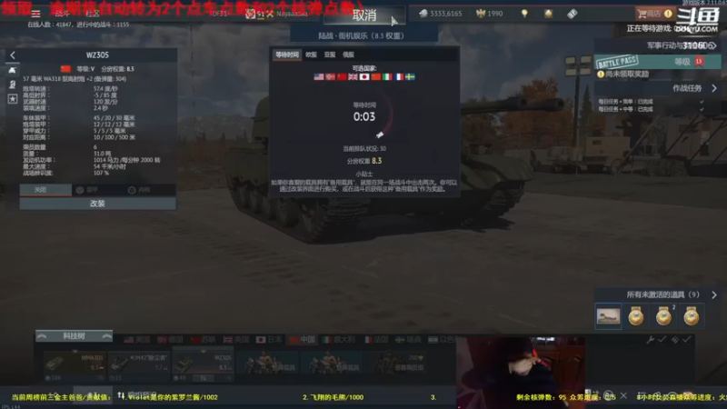 【2021-11-17 16点场】正版人头大哥：[人头大哥]战争雷霆陆战街机娱乐教学