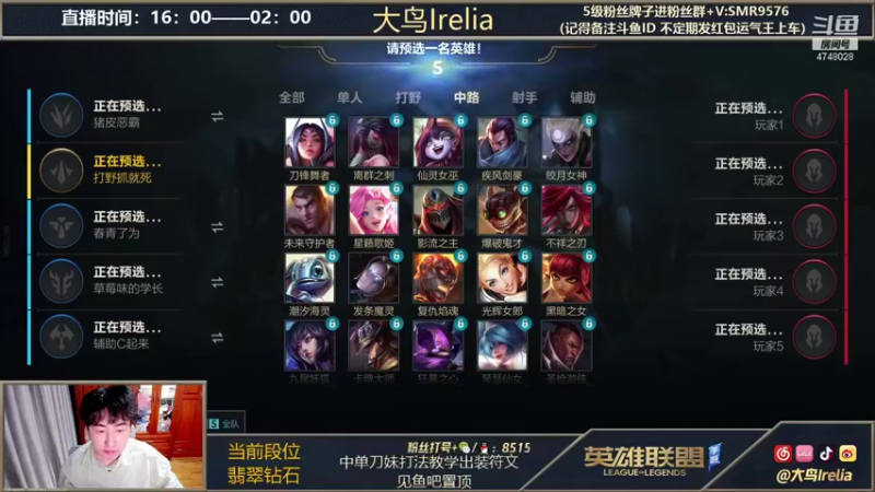 【2021-11-20 18点场】大鸟Irelia：在榜第一刀妹丝滑教学