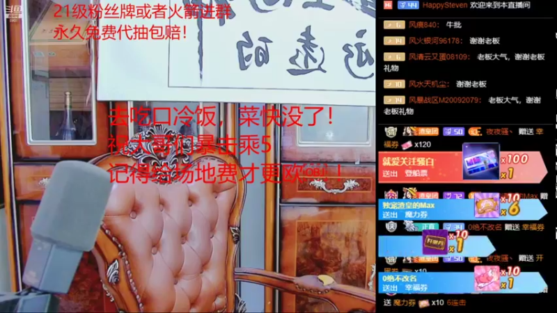 【2021-11-20 21点场】睡懵的渣皇：暴击最多直播间