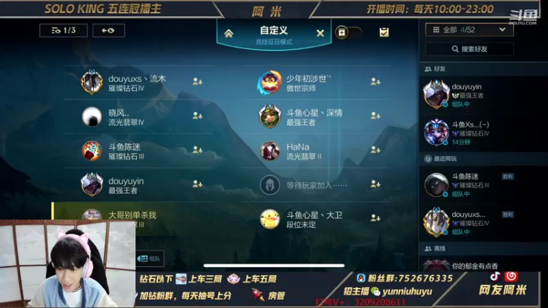 【2021-11-21 16点场】网友阿米：大师赛！~！！！！