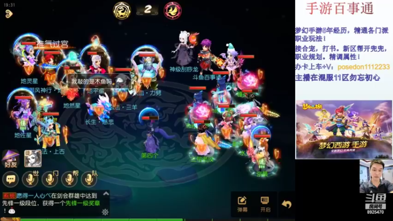 【2021-11-20 19点场】手游百事通：混服1区勿忘初心招辅助！