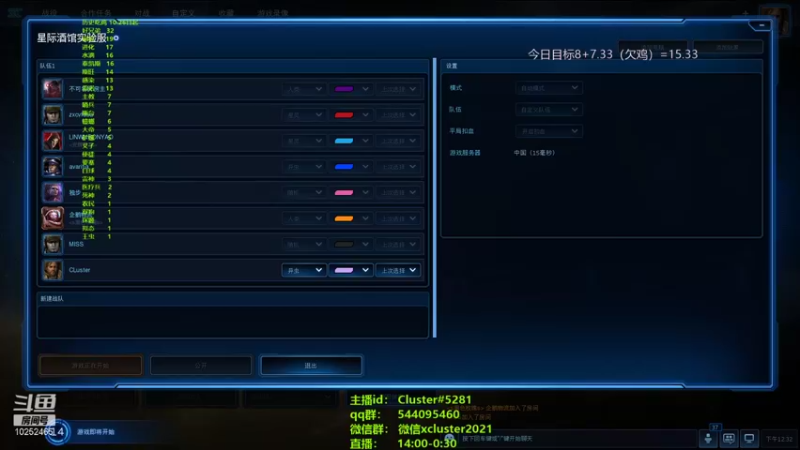 【2021-11-20 12点场】xcluster：星际酒馆，光荣日d2