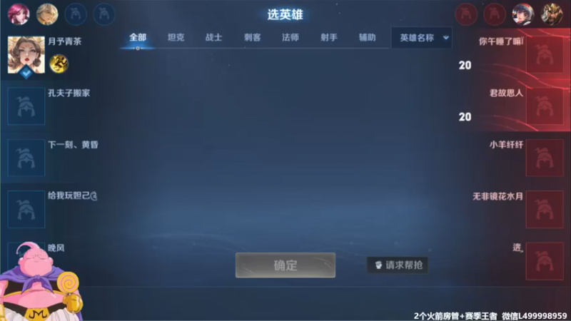 【2021-11-21 12点场】大魔王夏天天丶：五朵金花VS夏天白少水友赛正式开始！