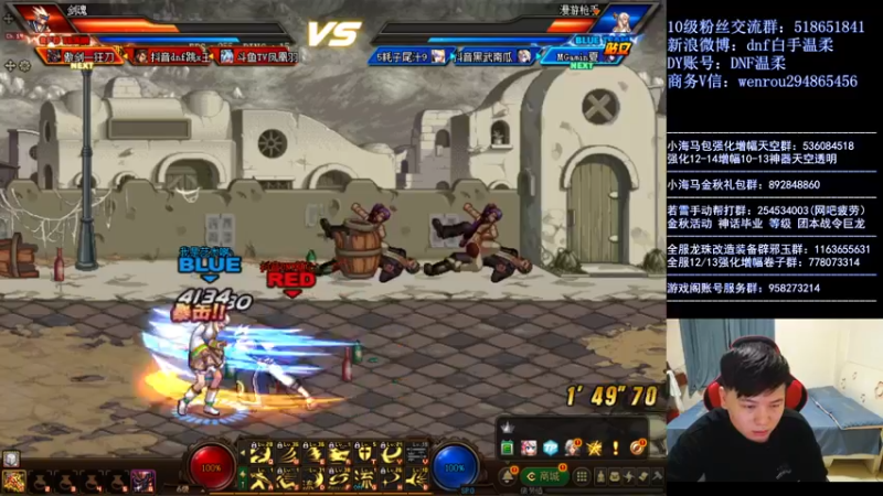 【2021-11-21 20点场】DNF白手温柔：点将1胜（目标10连胜)