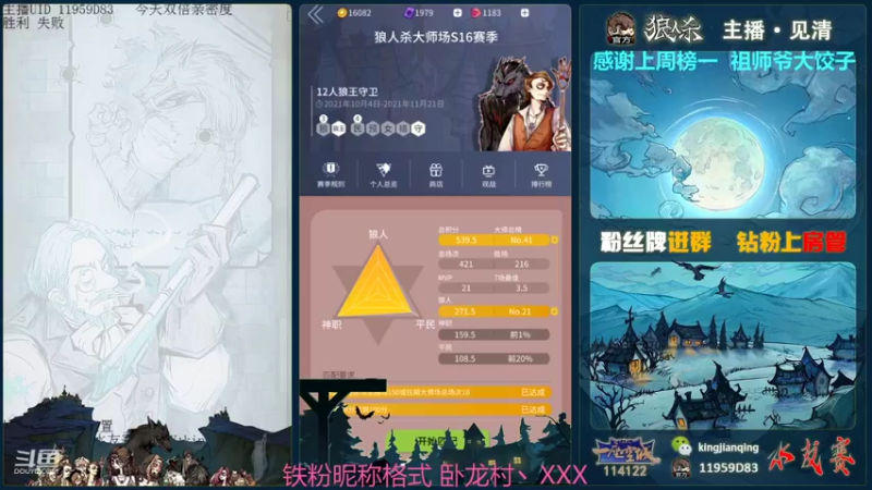 【2021-11-20 12点场】见清king：双倍亲密，胡子，你吹牛的样子，真帅！