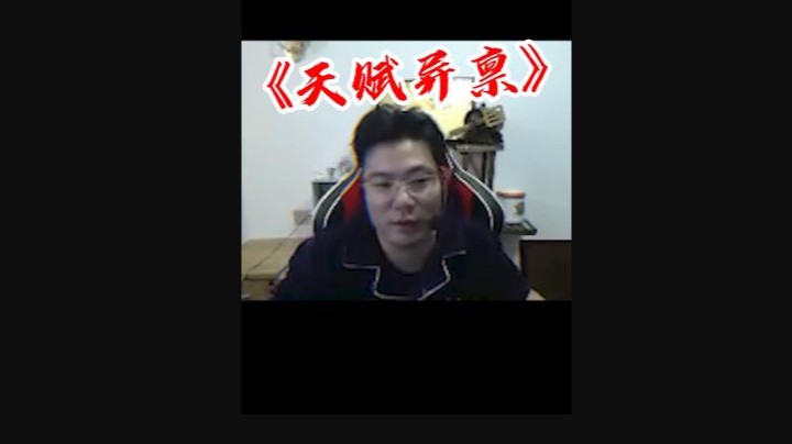 这手无斧德莱文 怎么说嘛