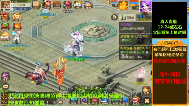 【2021-11-21 18点场】嘴角的微笑轻唱：梦幻西游手游平民玩家258050