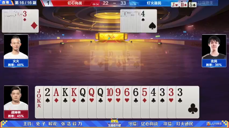 【2021-11-21 21点场】JJ斗地主官方：高手驾到-主播擂不擂