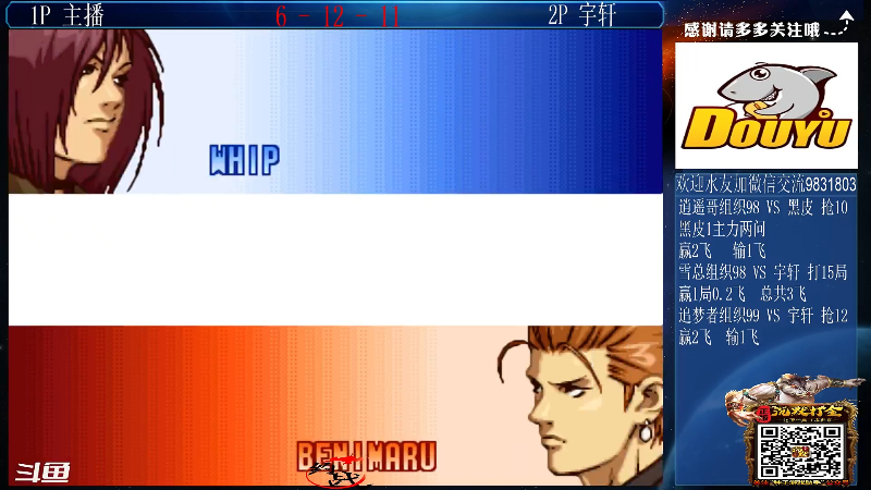 【格斗游戏】武汉程龙的精彩时刻 20211121 00点场