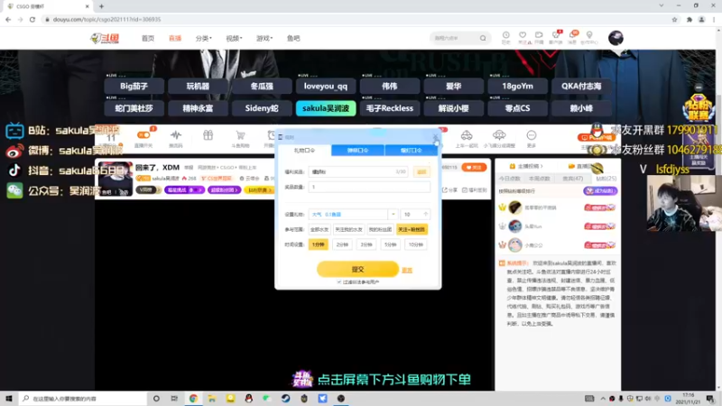 【2021-11-21 17点场】sakula吴润波：还是有一点头晕~！