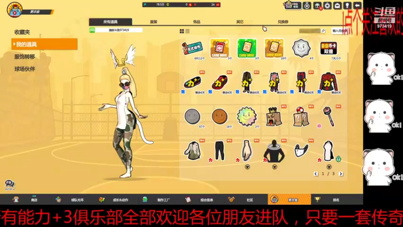【2021-11-21 22点场】自由篮球老猫：老猫：平衡还在调整大家别急~