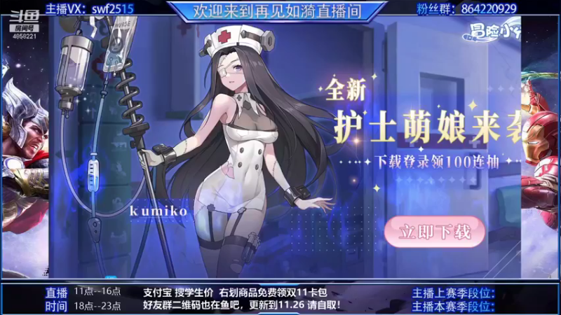 【2021-11-21 08点场】再見如漪：明天下午4点直播半决赛