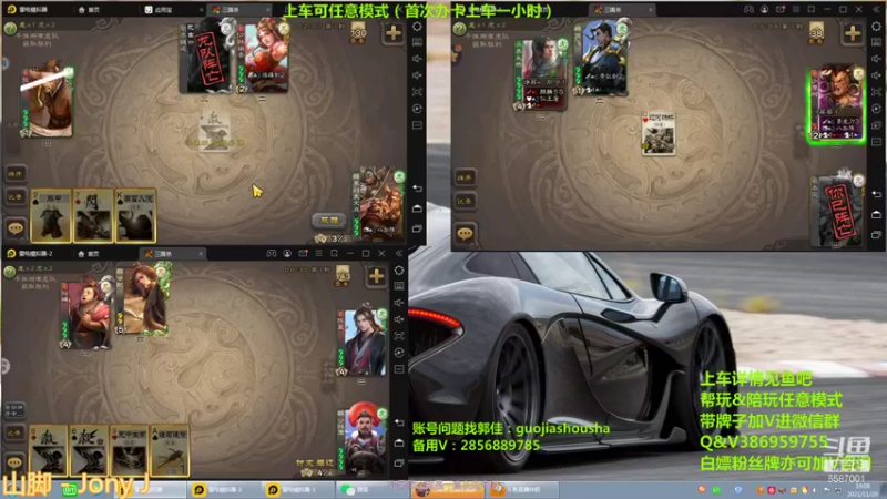 【2021-11-20 19点场】三國丨清风：三开第一人了解下