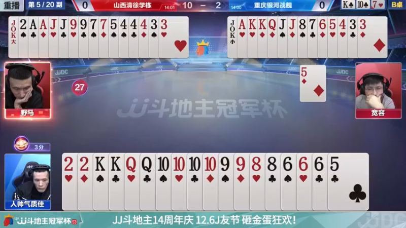 【2021-11-21 09点场】JJ斗地主官方：高手驾到-主播擂不擂