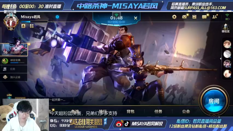 【2021-11-21 18点场】Misaya若风lol：决出世界冠军，DKG对阵TT！