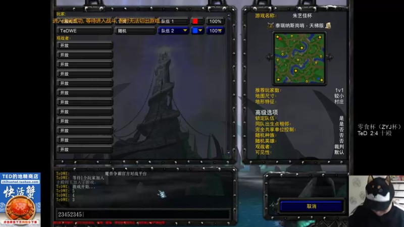 【TED出品】零食杯 TeD vs 十殿 下 在线处罚