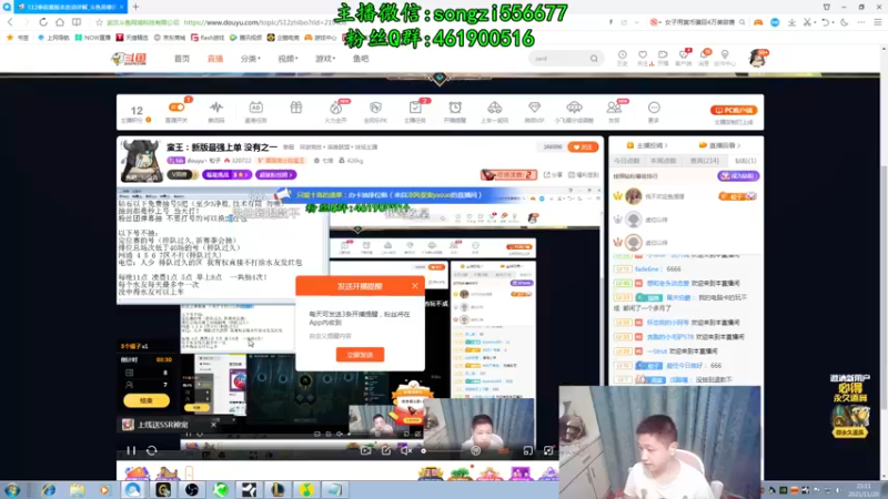 【2021-11-20 23点场】douyu丶松子：蛮王：新版最强上单 没有之一