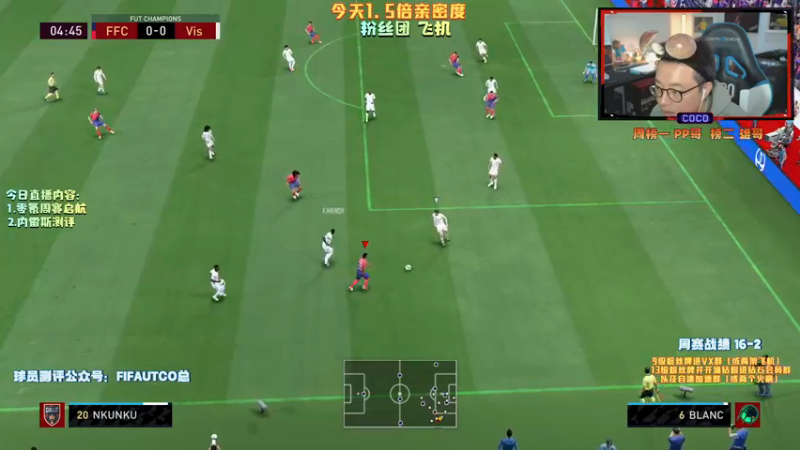 【2021-11-20 21点场】COCO花式FIFA：内雷斯测评！零氪冲16？