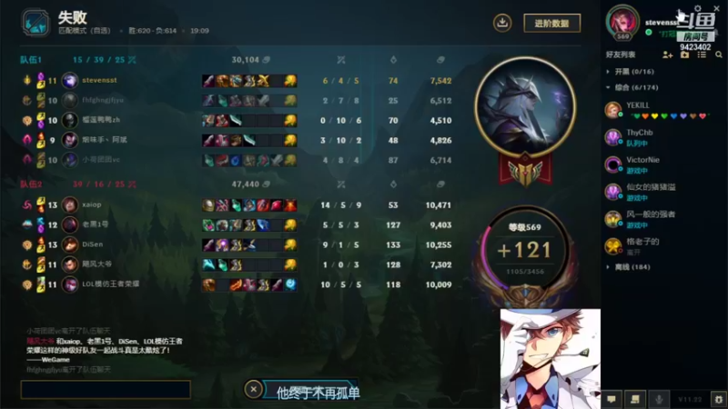 【2021-11-16 02点场】罢南万顷：我们是冠军 edg