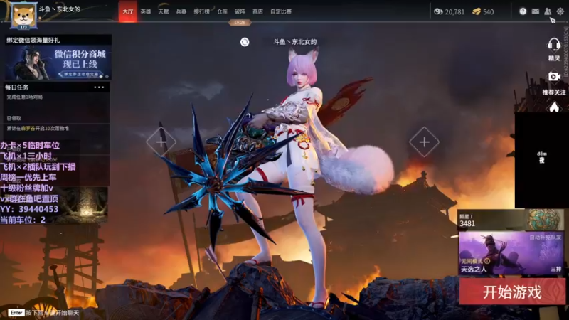 【2021-11-20 18点场】东北女的：【有车位】我贼猛？？