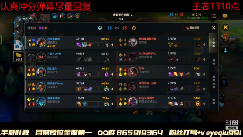 【2021-11-20 23点场】Ay叶秋：五排带粉 钻石教学