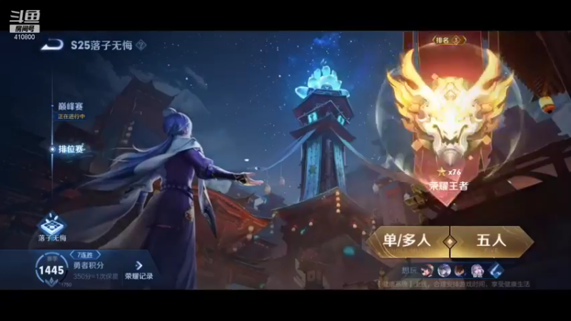 【2021-11-21 19点场】eStarPro花海：欢迎来到巅峰第一的直播间