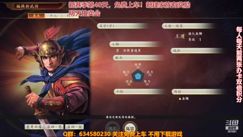 【2021-11-20 22点场】三国丨摇摆：三国志14水友家族赛