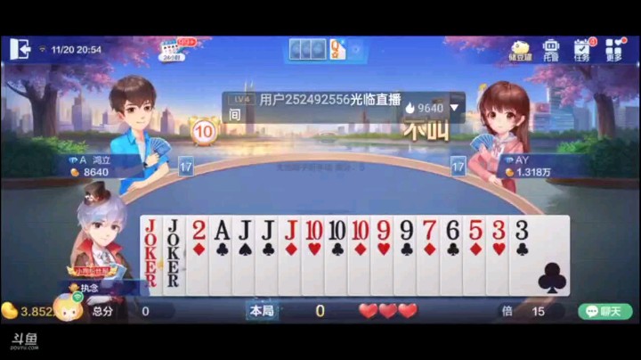 1120特辑，这牌其实很难补整的，却补到了把三飞王炸连对，再遇到两家超级，这牌打的实在是太爽了