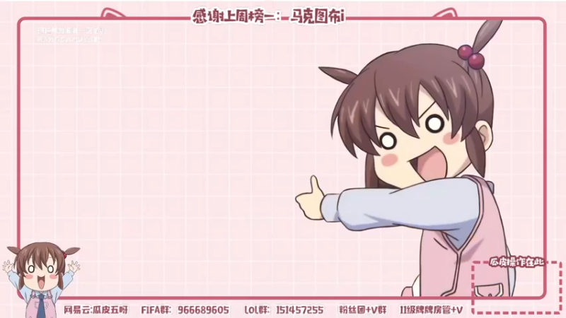 【2021-11-20 19点场】一只瓜皮五：你的月亮我的瓜~