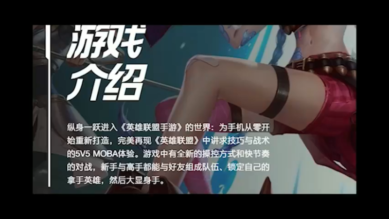 LOL手游，新手入门，卡点混剪