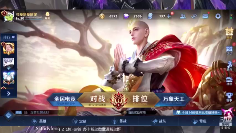 【2021-11-21 14点场】苏打锋：国服蒙恬 关羽