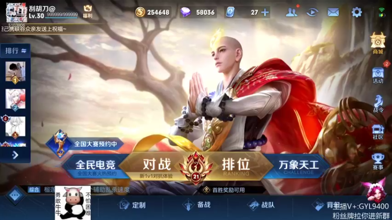 【2021-11-21 08点场】皇玺丶Fly高一刀：高一刀： 进来别动