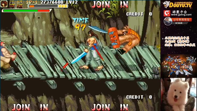 我在斗鱼看宋先生直播怀旧游戏