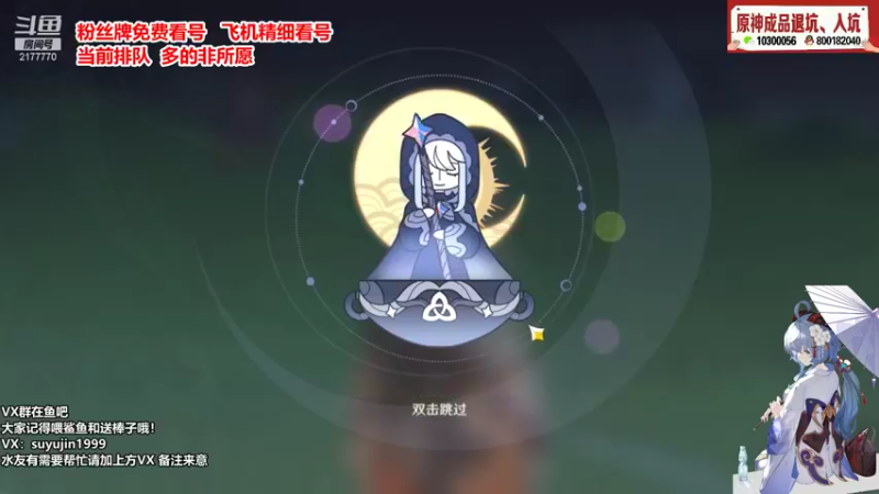 【2021-11-14 15点场】初初大小姐：【苏御】超强理解 精细看号