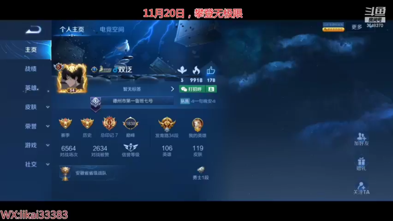 【2021-11-20 15点场】渝万丶巴蒂：真正的五排一带四刘备