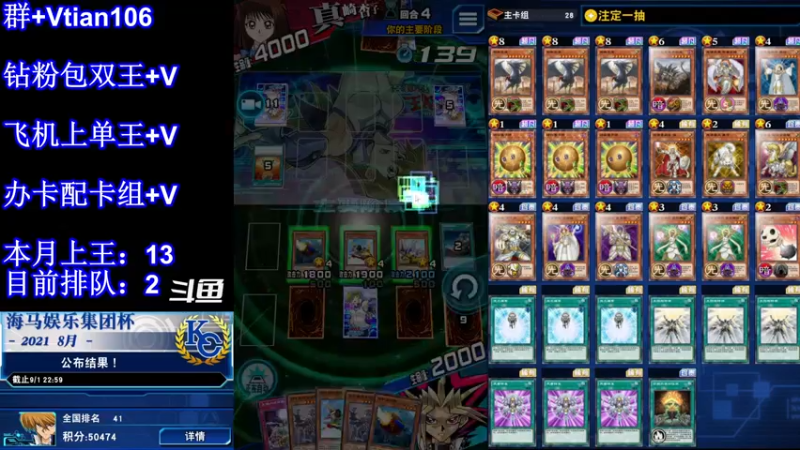 【2021-11-19 18点场】賤丶大骚賤：决斗王来了