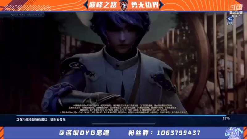 【2021-11-21 18点场】DYG易瞳：巅峰赛2476全国第4冲第一