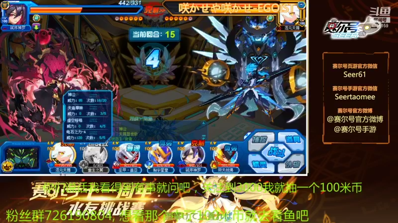 【2021-11-21 12点场】赛尔王007：赛尔号PVE和PVP