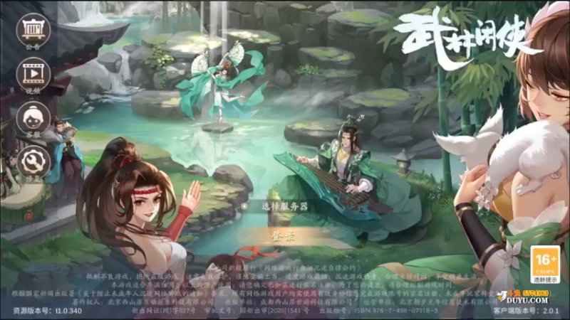 【2021-11-20 13点场】金子十八岁：武林闲侠快来