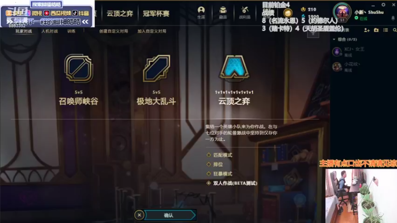【2021-11-18 14点场】脚神皓皓：S6上分冲冲冲