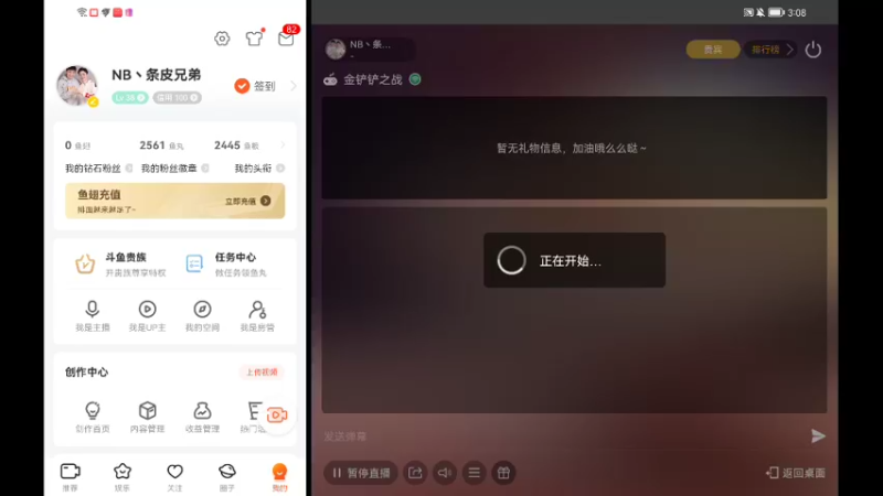 【2021-11-21 15点场】NB丶条皮兄弟：千分王者开冲！