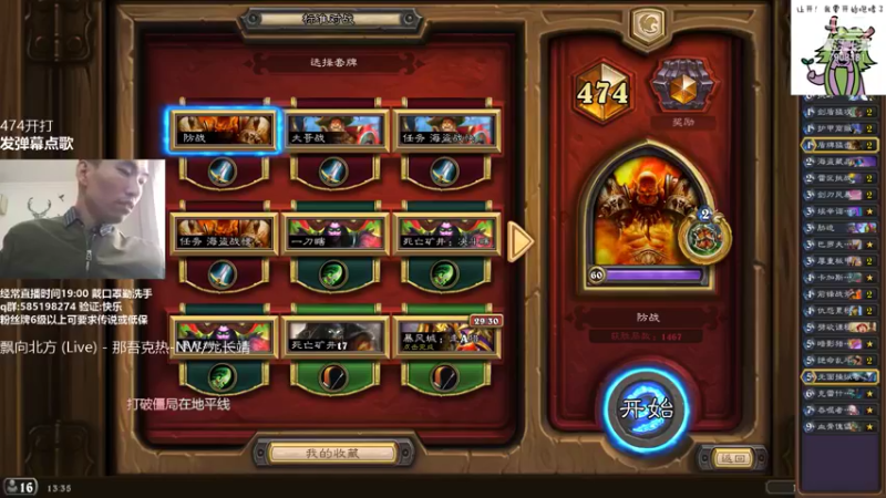 【2021-11-20 13点场】发牌员仅一：起风了请保重！朋友们