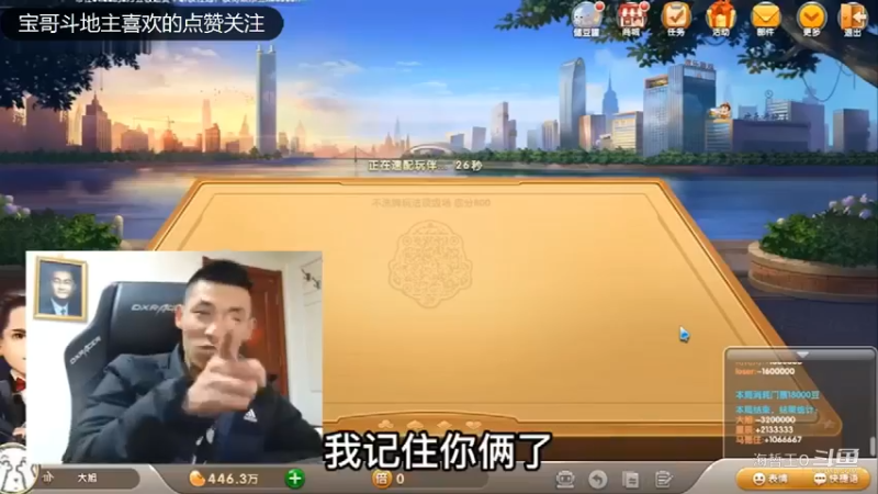 旭旭宝宝斗地主也有记仇的时候马得住你给我等着