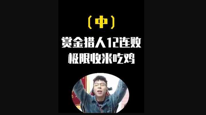 挑战云顶之弈史上最离谱赏金开箱（中），轻轻松松四个三星五费，兄弟们，吃席了吃席了！