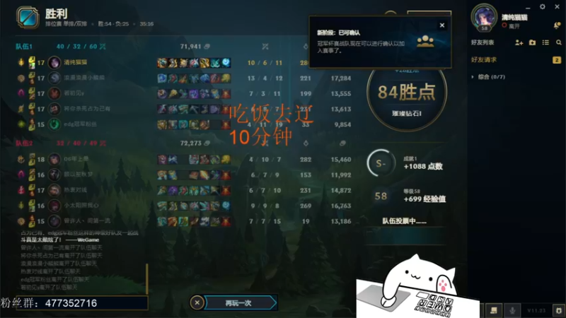 【2021-11-21 19点场】七夜Adzz：VN卡莎king  day8