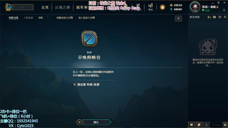 【2021-11-20 21点场】戏命师丶TT：TT： 烬の天花板。