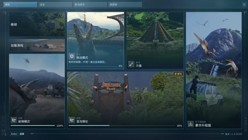 【2021-11-13 10点场】Oahu消炎：侏罗纪进化2：来养个恐龙
