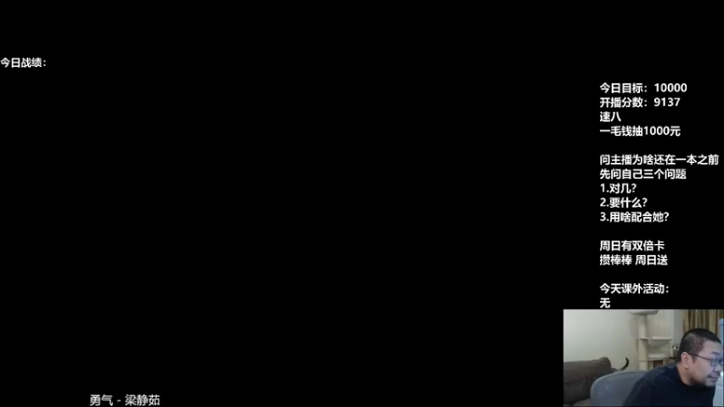 【2021-11-21 17点场】王师傅精益求精：美服5天一万计划第七天