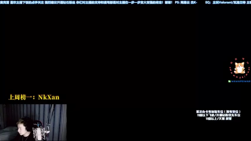 【2021-11-15 21点场】EQ118：【EQ】帮水友神话局